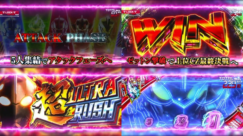 新台スマスロ『L ULTRAMAN 最終決戦』製品版PV動画｜エド撃破で上乗せ特化型AT「超ウルトラRUSH」、3000枚上乗せを掴め！